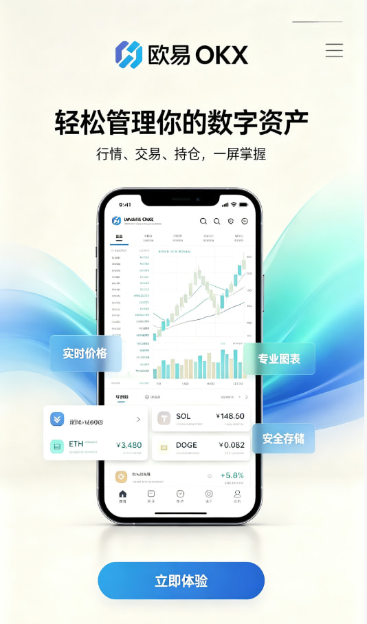 欧交易所app安装科普文章配图